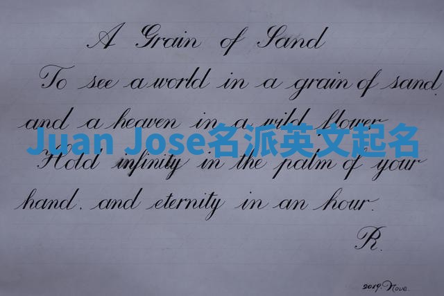 Juan Jose名派英文起名